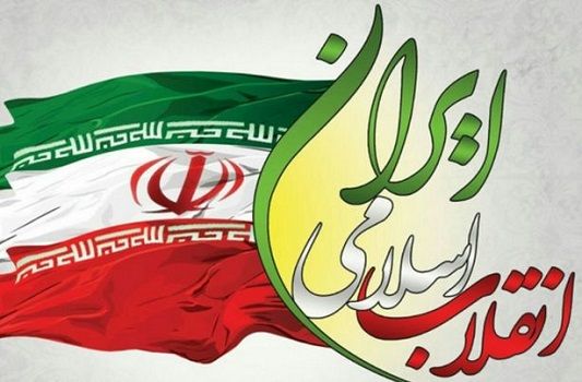 پیام فراجا در آستانه یوم الله ۲۲ بهمن پیام فراجا در آستانه یوم الله ۲۲ بهمن