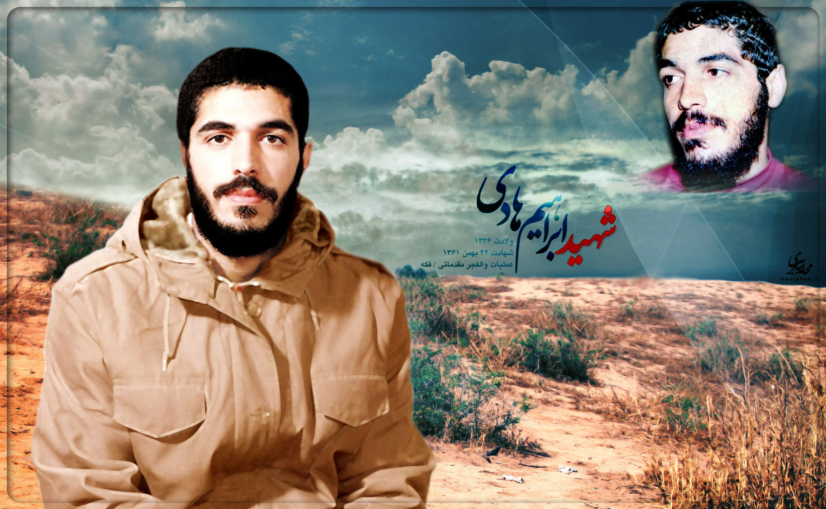 شهید هادی ، پهلوانی که نامش در ۲۲ بهمن برای همیشه جاودان شد