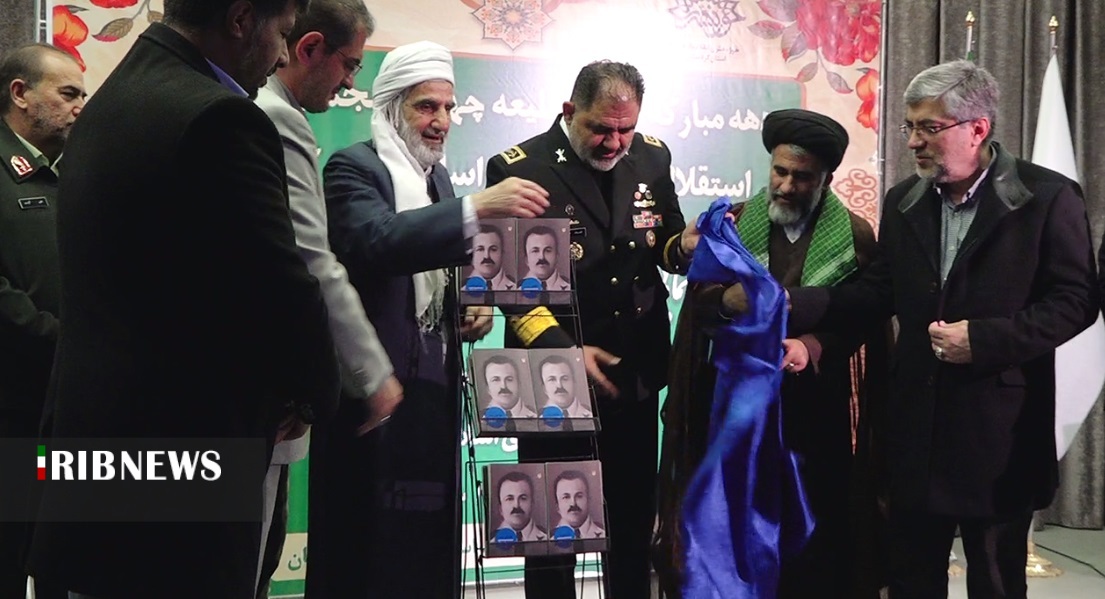 رونمایی از کتاب شهید دریابان غلامعلی بایندر در سنندج