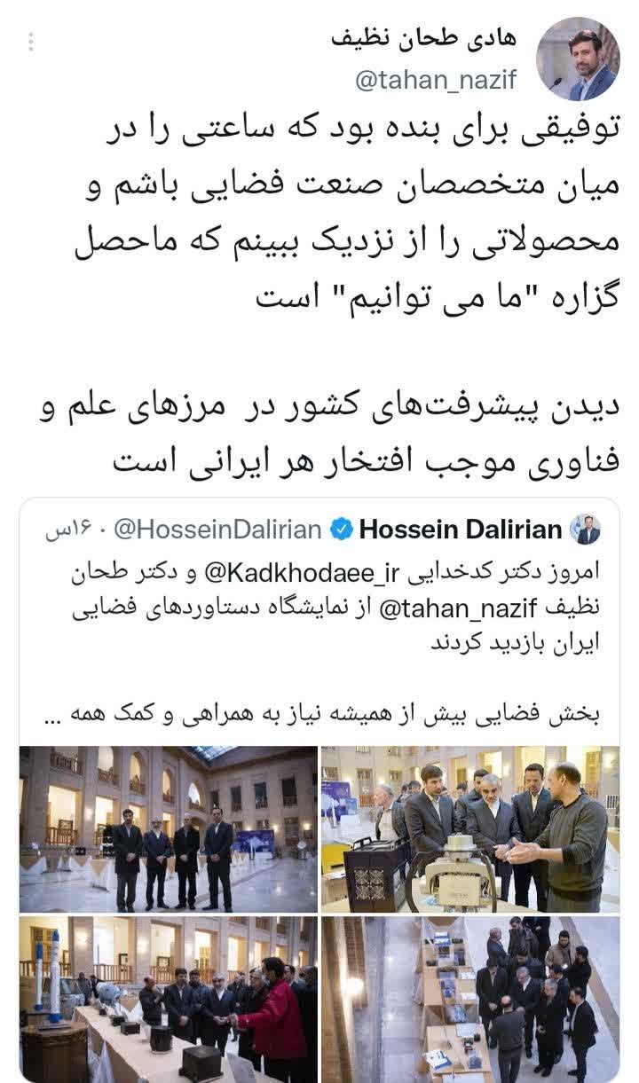 محصولات فضایی کشورمان ماحصل گزاره «ما می‌توانیم» است