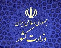 فرمان عفو  رهبر انقلاب؛ فراخوانی برای نخبگان، احزاب و تشکل‌های سیاسی