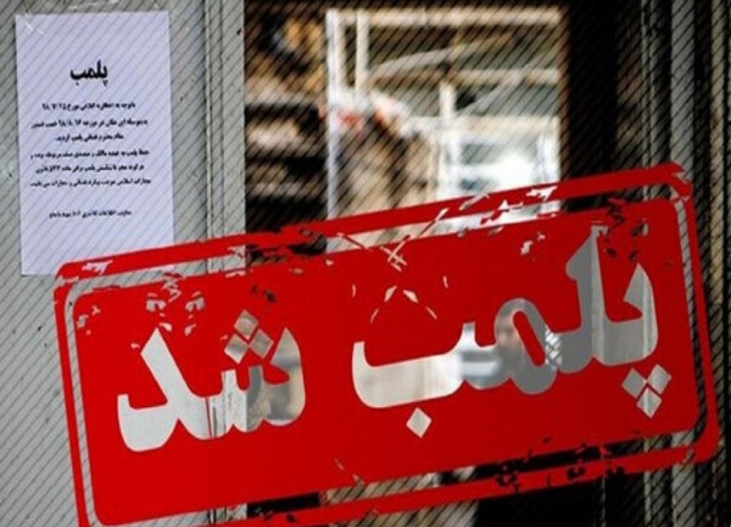 پلمب ۱۸ مرکز غیرقانونی پیش فروش خودرو در تاکستان