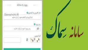 آخرین مهلت ثبت محصولات باغی و جالیزی برای اخذ کدشناسه در سماک