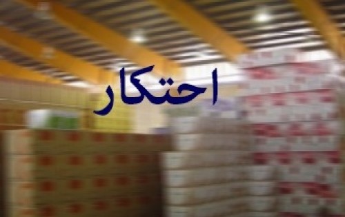 محکومیت ۴۵ میلیارد ریالی محتکران
