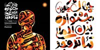 اجرای ۱۳ نمایش صحنه و خیابانی در سومین روز جشنواره تئاتر فجر