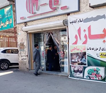 افتتاح روستا بازار در اسلام آباد غرب