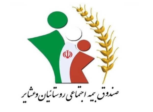 افزایش حقوق مستمری بگیران بیمه کشاورزان و روستاییان