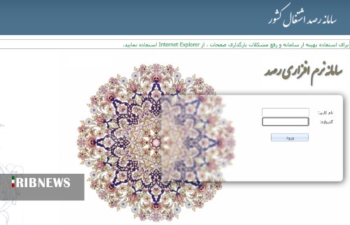 ثبت بیش از ۲۰ هزار فرصت شغلی در سامانه ملی رصد همدان
