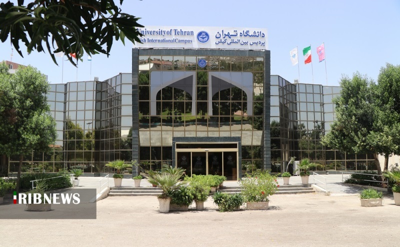 تکمیل ظرفیت پذیرش دانشجوی دکتری و ارشد در پردیس بین‌الملل کیش