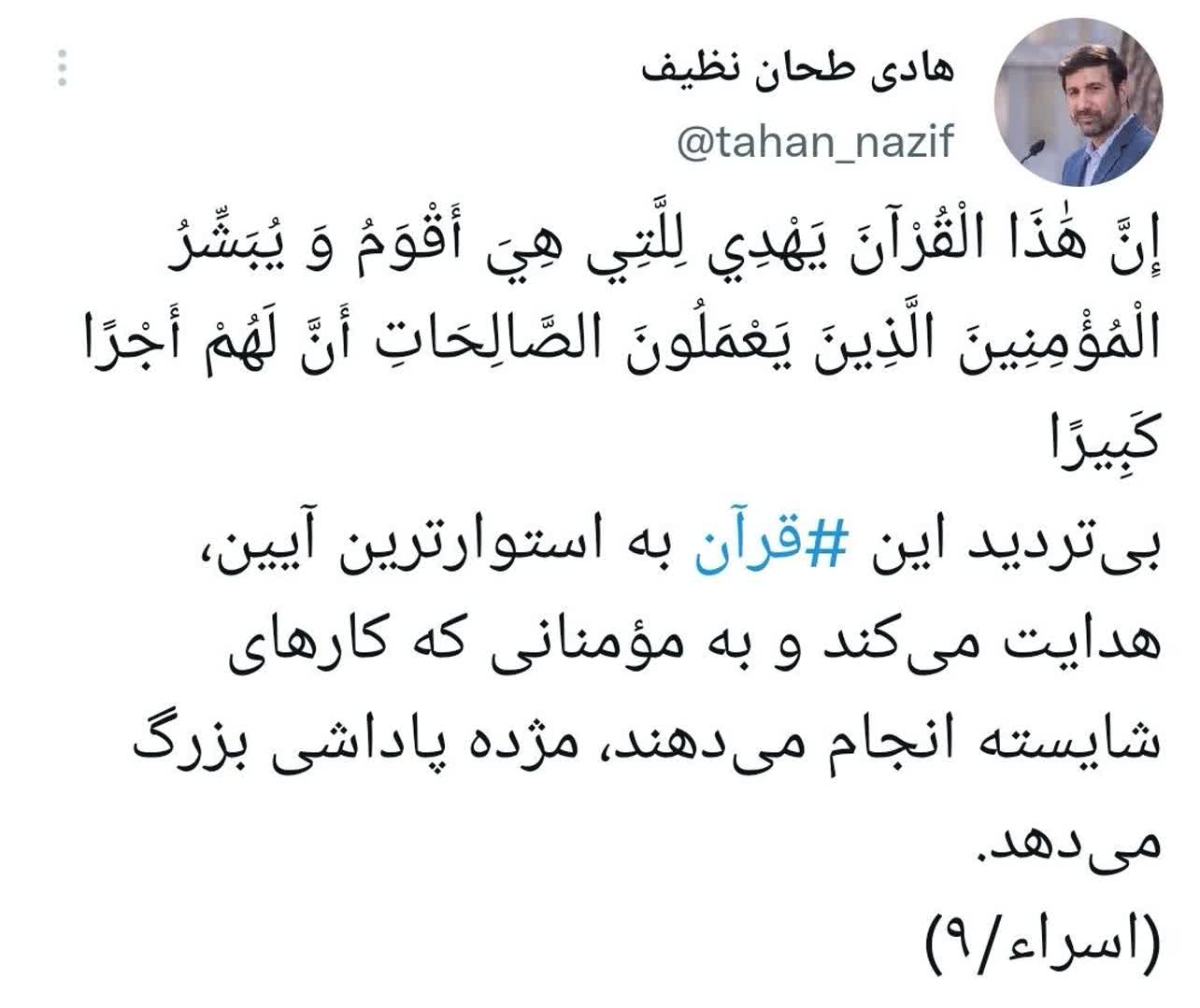 https://www.iribnews.ir/files/fa/news/1401/11/7/9149878_650.jpg