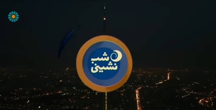 شب‌ نشینی میزبان بازیگر جشنواره بین‌المللی تئاتر فجر