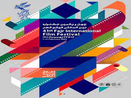 اعلام قیمت بلیت فیلم های جشنواره فیلم فجر