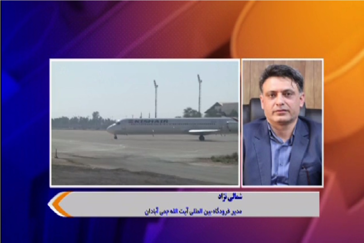 پرواز در فرودگاه آبادان نیازمند بروز رسانی روشنایی