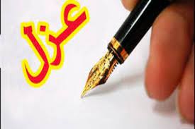 عزل رئیس هیات‌مدیره پتروشیمی مسجدسلیمان