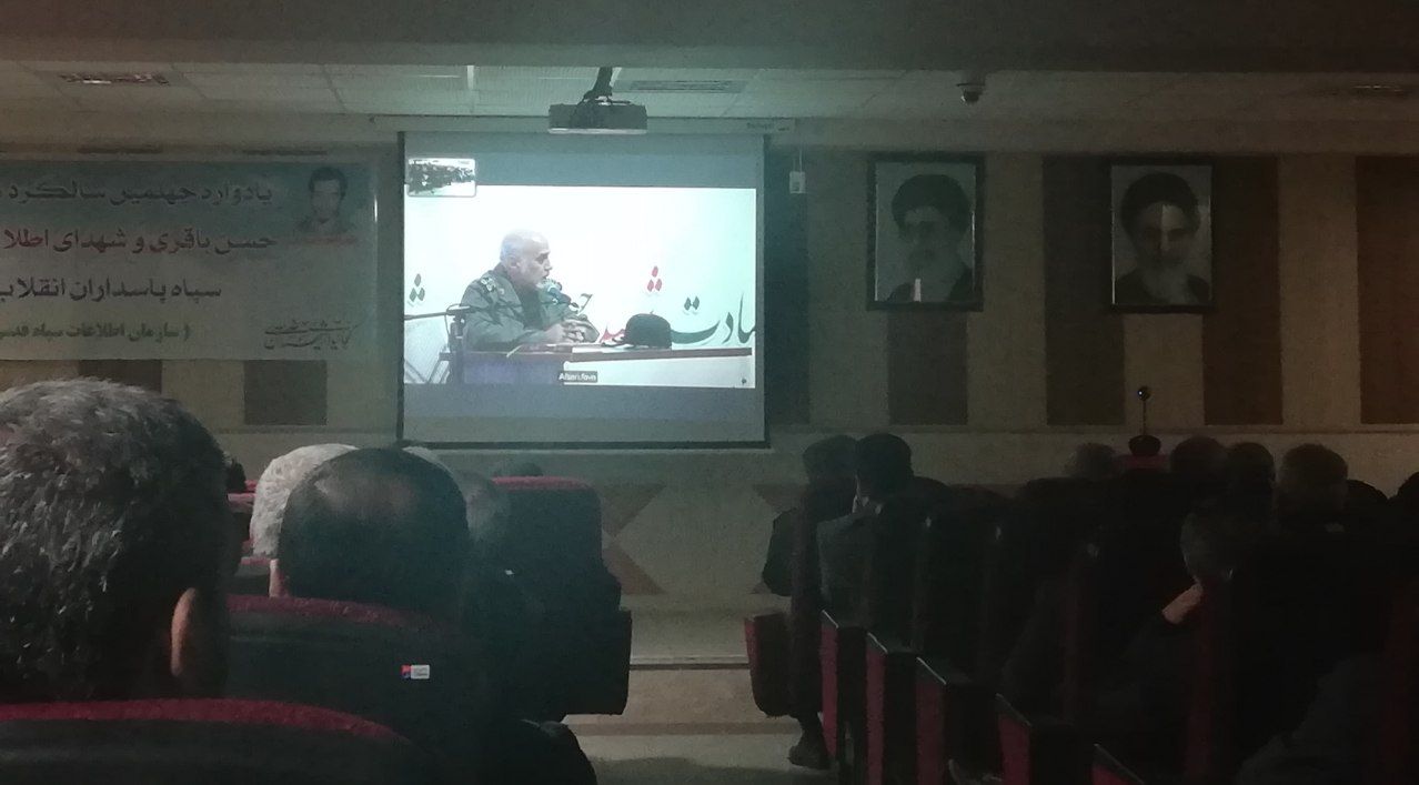 گرامیداشت شهدای اطلاعات عملیات در رشت