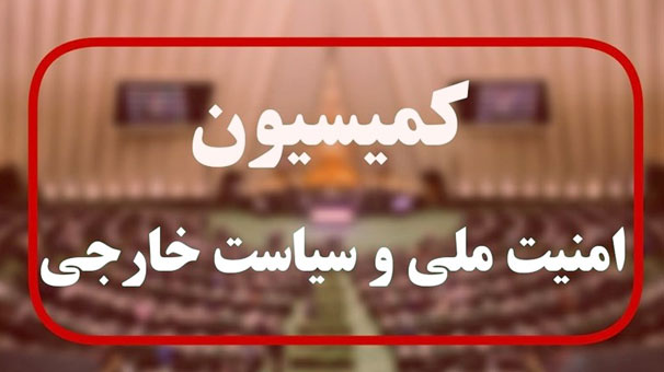 اعضای کمسیون امنیت ملی از کارگاه وزارت دفاع در اصفهان بازدید می‌کنند