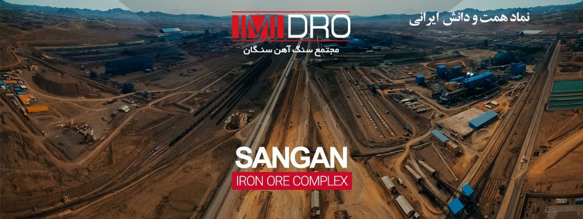 استخراج بیش از ۲۰ میلیون تن سنگ آهن در سنگان