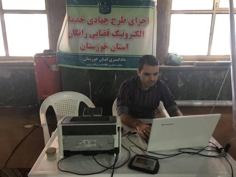خدمات الکترونیک قضایی بصورت رایگان در مصلای نماز جمعه اهواز اجرا شد
