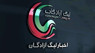 توقف مدعیان در هفته بیست و چهارم لیگ یک فوتبال