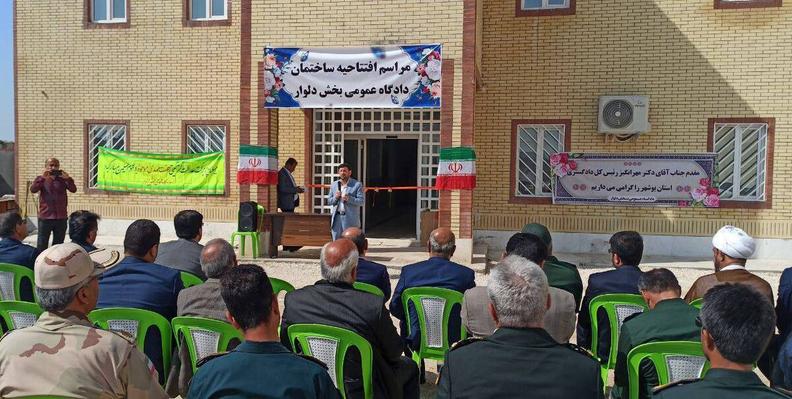 افتتاح ساختمان جدید دادگاه بخش عمومی دلوار استان بوشهر