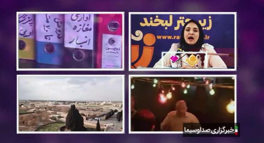 خبر‌های کوتاه رادیو و تلویزیون، شنبه ۱۴ اسفند