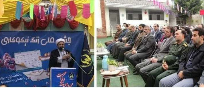 به صدا در آمدن زنگ نیکوکاری در مدارس مازندران