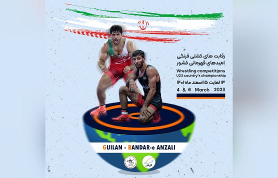 کشتی فرنگی قهرمانی امیدهای ایران؛ تهران قهرمان شد کشتی فرنگی قهرمانی امیدهای ایران؛ تهران قهرمان شد