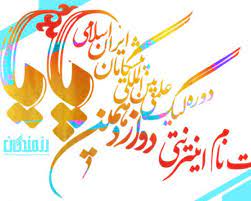 تجلیل از مدال آوران لیگ علمی پایا در استان