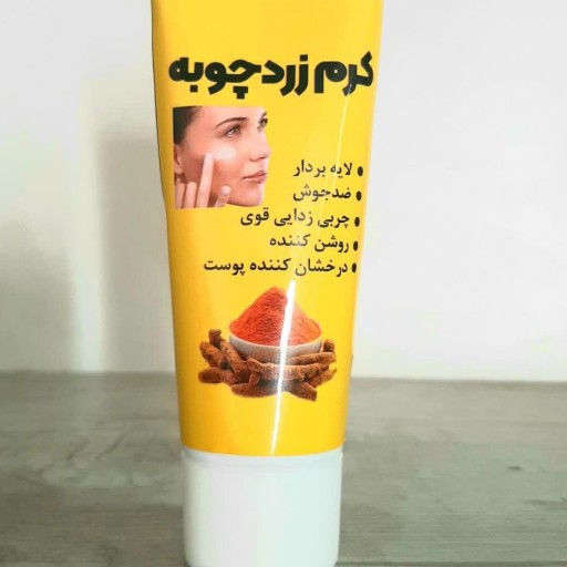 کرم زردچوبه