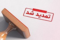 آخرین مهلت ثبت نام آزمون استخدامی آموزش و پرورش