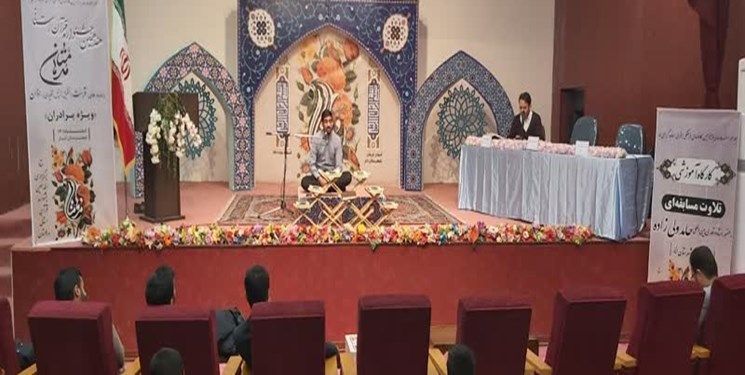 آیین پایانی هفدهمین دوره جشنواره قرآنی بچه های مسجد با عنوان