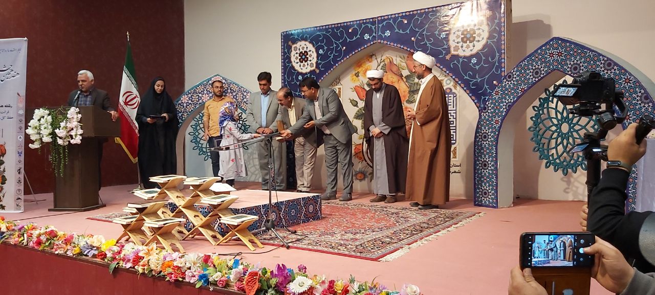 اختتامیه جشنواره قرآنی مُدهامتان در انار
