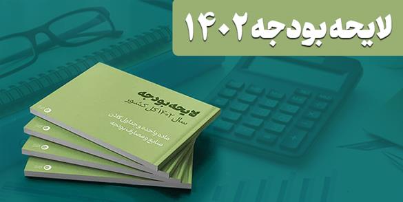 میانگین تغییرات بودجه سال آینده کمتر از ادوار گذشته بود