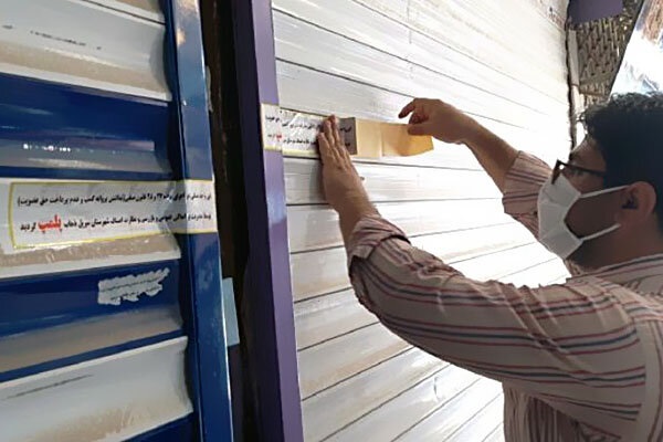 پلمب یک واحد قصابی متخلف در شوشتر