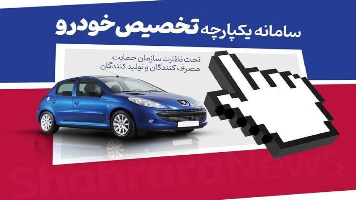 امروز‎؛ پایان مهلت افتتاح حساب وکالتی برای خرید خودرو‌های داخلی