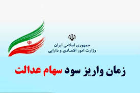 به سهامداران سود سهام پرداخت کنید