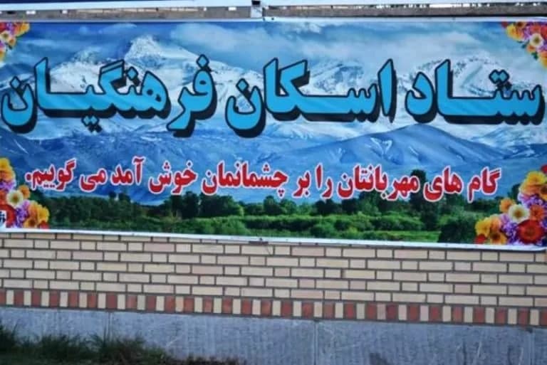 اقامت مسافران نوروزی در مدارس استان مرکزی