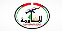 استقبال کمیته‌های مقاومت فلسطین از عملیات حواره