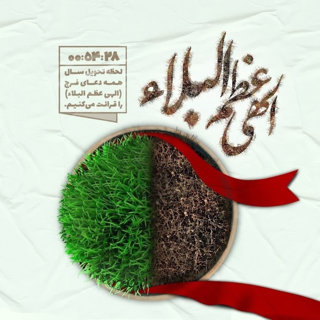 بیایید برای هم دعا کنیم
