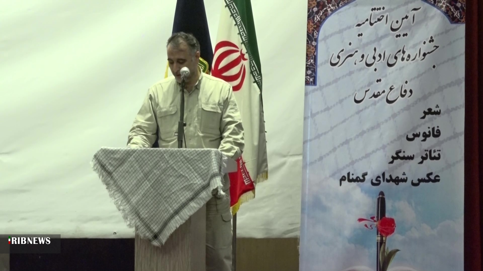 اختتامیه جشنواره‌های ادبی، هنری دفاع مقدس در اردبیل