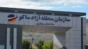 ماکو توان نقش آفرینی در منطقه آزاد مشترک ایران و ترکیه را دارد