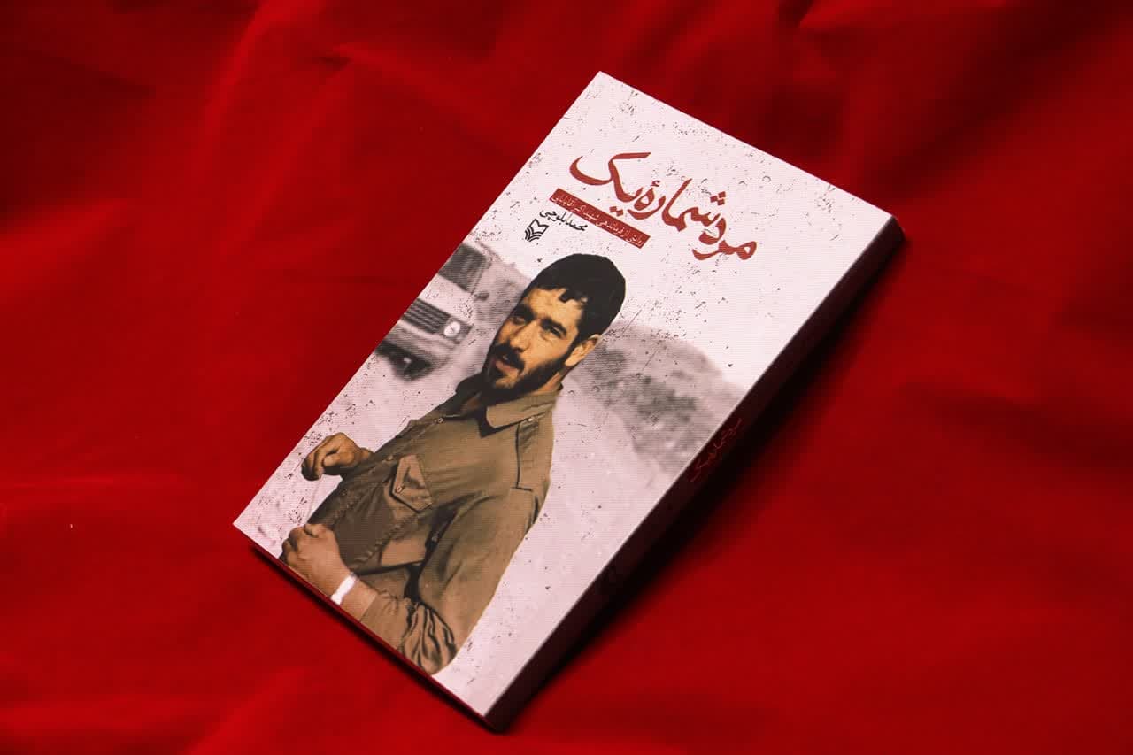 مرد شماره یک به بازار آمد