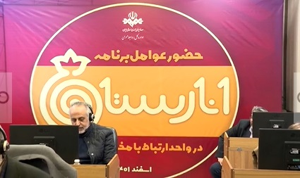 عوامل انارستان در سامانه ۱۶۲