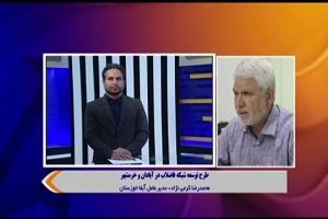 پیشرفت فیزیکی ۴ درصدی طرح فاضلاب آبادان و خرمشهر