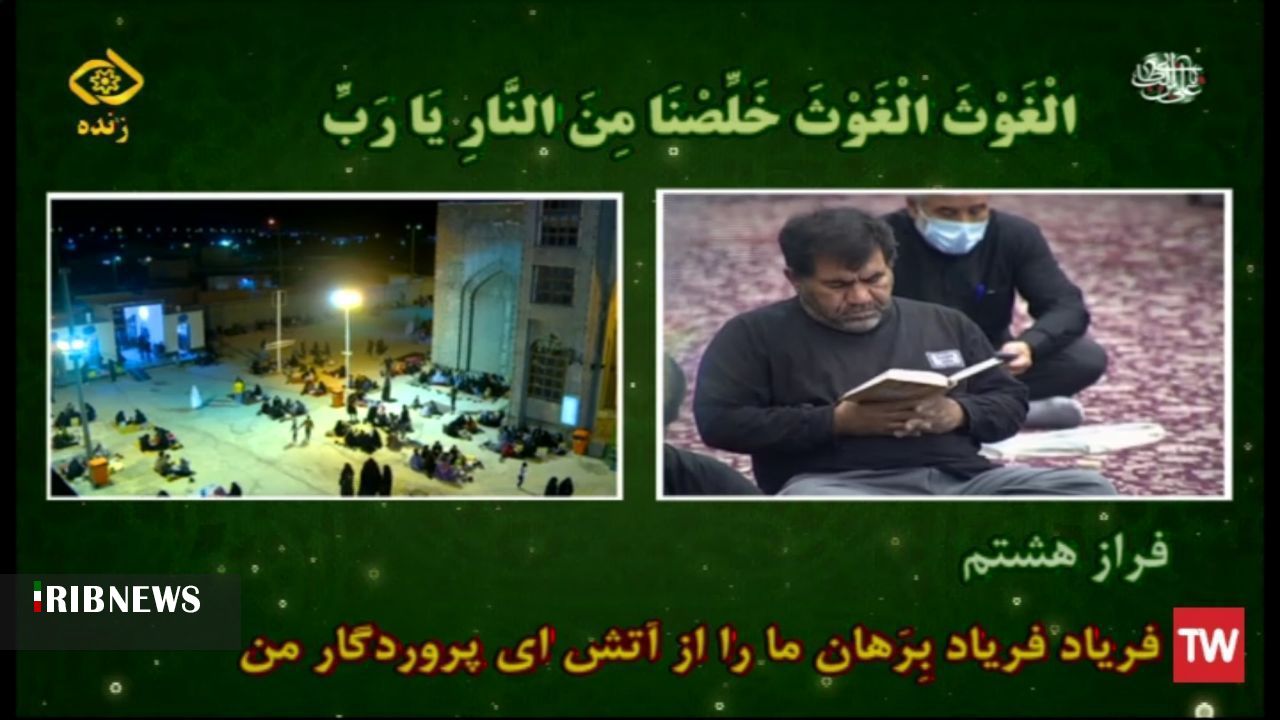 شب زنده داری مردم استان مرکزی در شب قدر | خبرگزاری صدا و سیما
