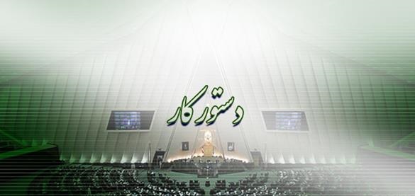 طرح شفافیت قوای سهگانه در دستور کار مجلس طرح شفافیت قوای سهگانه در دستور کار مجلس