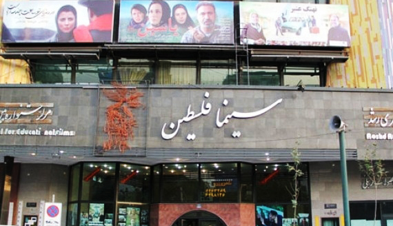 اکران ۹ فیلم در سینما&zwnj;های همدان