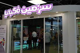 مکان های تفریحی برای بچه ها در تهران مکان های تفریحی برای بچه ها در تهران