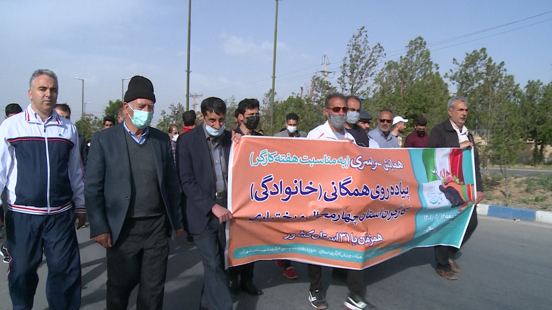 همایش پیاده روی روز کارگر در شهرکرد