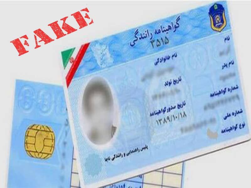 کلاهبرداری اینستاگرامی با درج آگهی دروغین صدور گواهینامه رانندگی